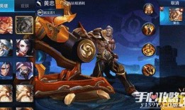 王者最新爆料黄忠,荣耀归来，战神觉醒！