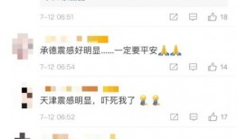 唐山天涯爆料群微博最新,揭秘事件背后真相