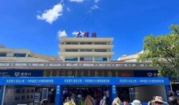 大理火车站最新爆料,最新爆料揭秘未来交通枢纽新面貌