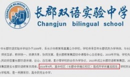 长郡中学最新爆料消息,揭秘校园风云背后的故事
