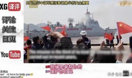 日本最新局势爆料中国人,中国视角下的动态分析”