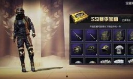 和平精英最新宝箱爆料,神秘奖励等你来拿！