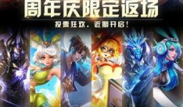 最新王者爆料皮肤返场,揭秘最新爆料皮肤返场盛况