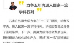 最新双一流爆料,新晋成员揭晓，竞争格局再洗牌！”