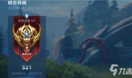 王者s22赛季最新爆料