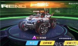 qq飞车爆料最新免费车,最新免费车爆料，速度与激情等你来驾驭！