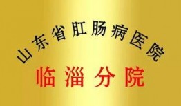 山东医院爆料最新消息,揭秘疫情下的医疗一线真实情况