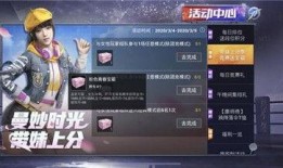 和平精英最新宝箱爆料,神秘奖励等你来拿！