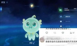 灵宝最新传说皮肤爆料,神秘力量觉醒，全新视觉盛宴即将揭晓