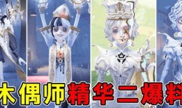 第五人格爆料最新消息精华,精华爆料揭秘，全新角色与机制即将上线！