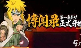 火影忍者博闻录最新爆料,火影忍者世界新篇章